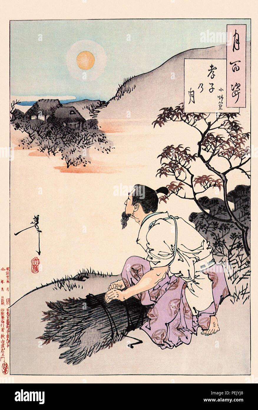 Moon of the Filial Son - Ono no Takamura, Yoshitoshi, Tsukioka Stock Photo