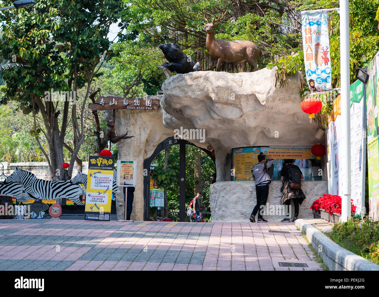 22 February 2018, Kaohsiung Taiwan: Kaohsiung Shoushan zoo entrance gate Stock Photo