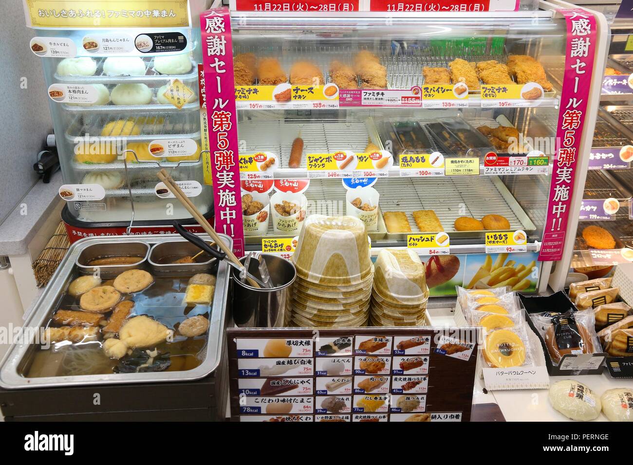 convenience-store-oden-hi-res-stock-photography-and-images-alamy