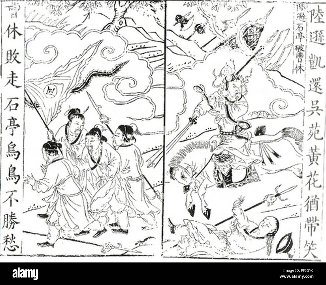 At Shiting Lu Xun defeats Cao Xiu. Stock Photo
