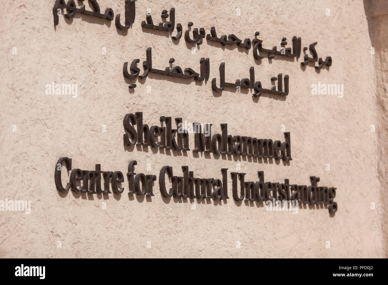 Sheikh Mohammed Centre for Cultural Understanding Stock Photo