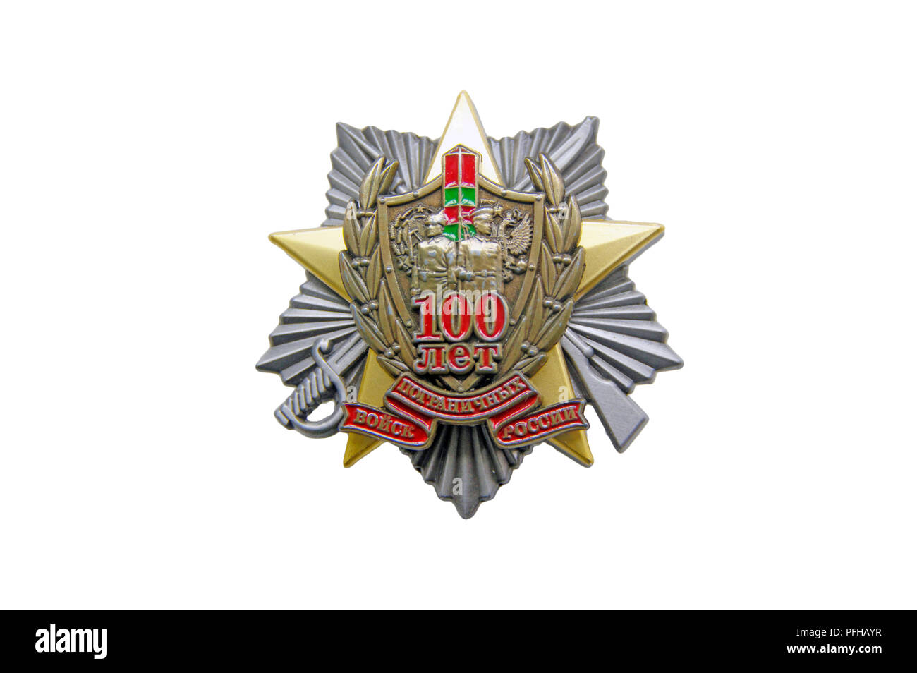 100 Years of Border Troops of Russia Medal Stock Photo