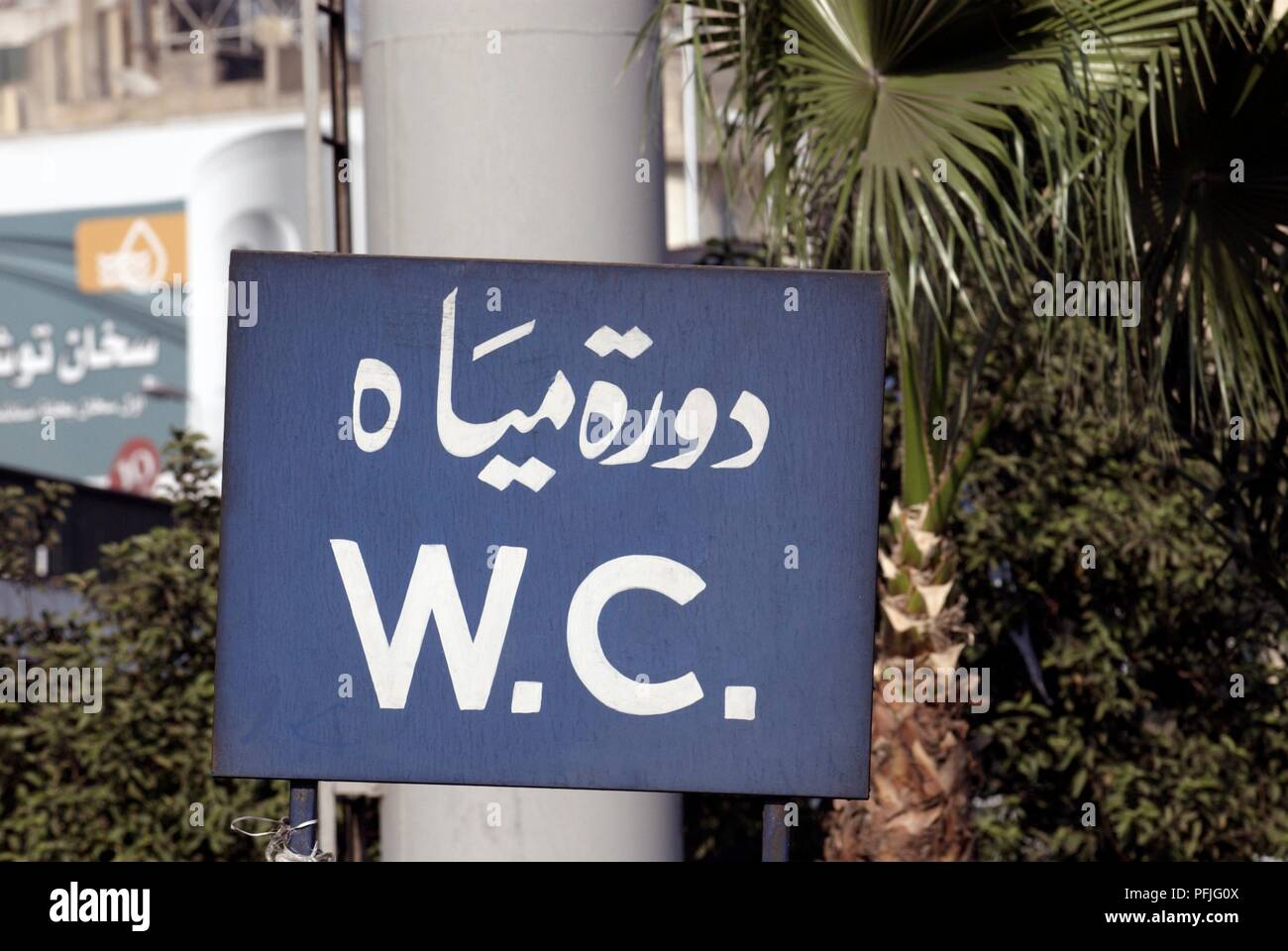 Egypt, Cairo, toilet sign in Arabic and Western script Stock Photo Alamy