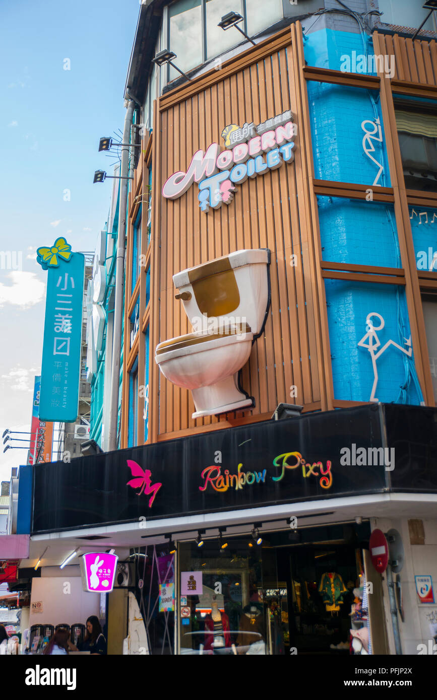Modern Toilet Restaurant, Taipei, Taiwan Stock Photo
