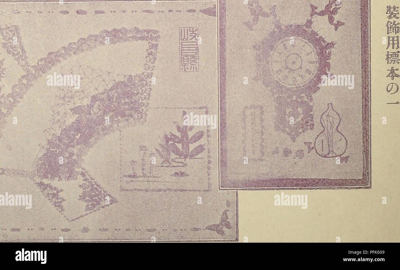 This catalog from the first national insect exhibition in Japan ...