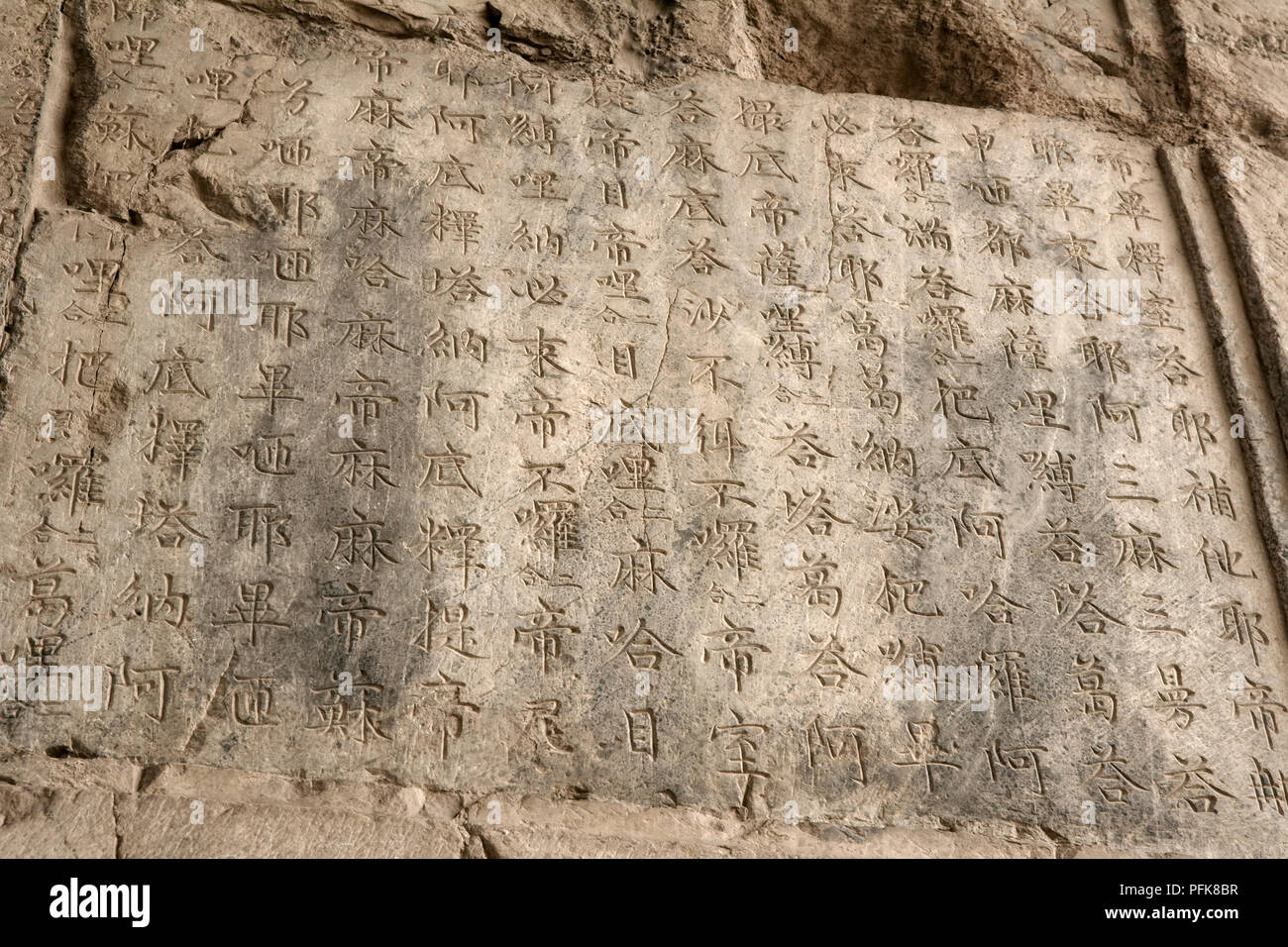 China, Juyongguan, Great Wall of China, Buddhist writings in Chinese script carved into wall, close-up Stock Photo
