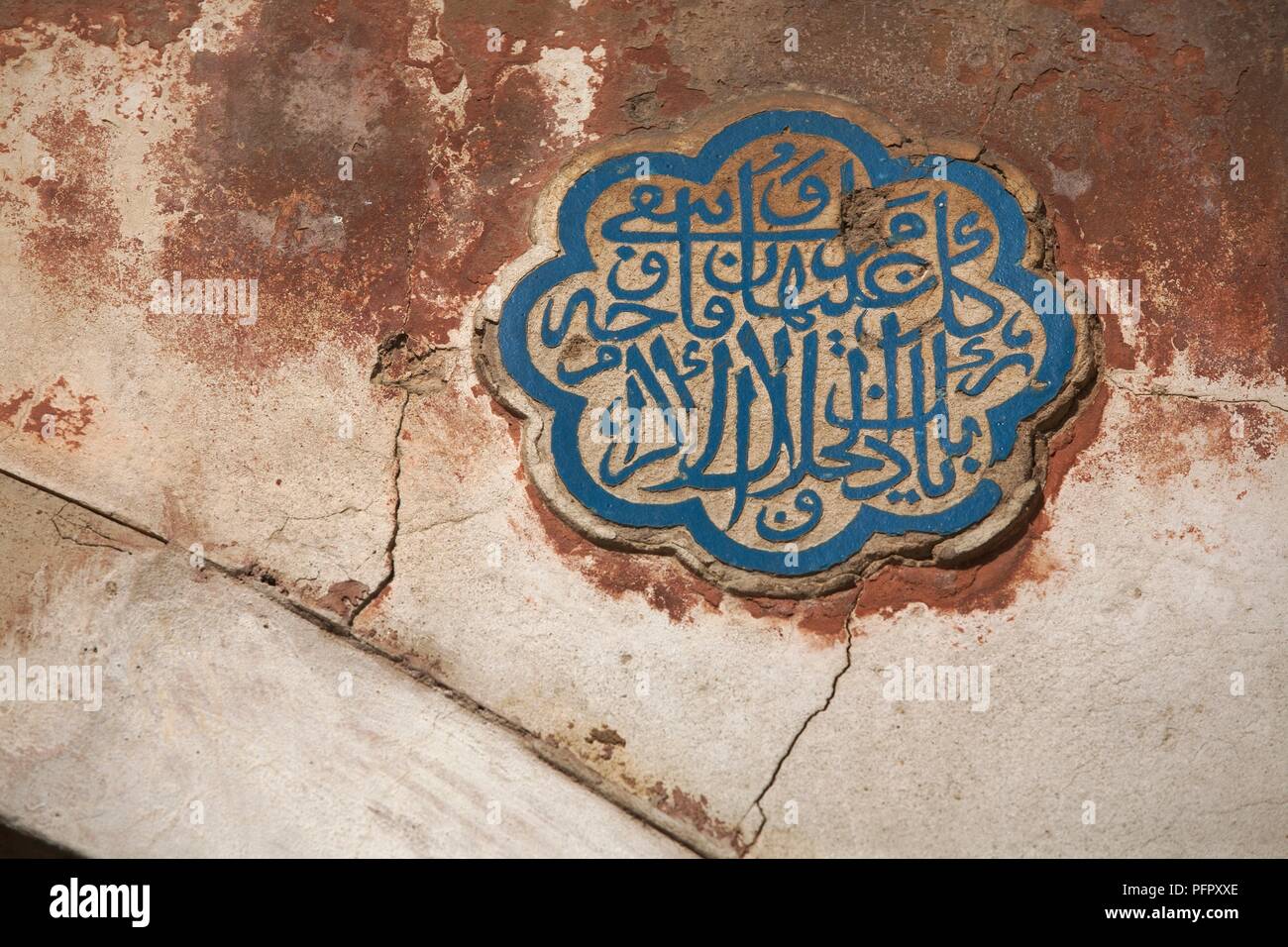 India, Delhi, text on wall at Bu Halima's Tomb Stock Photo