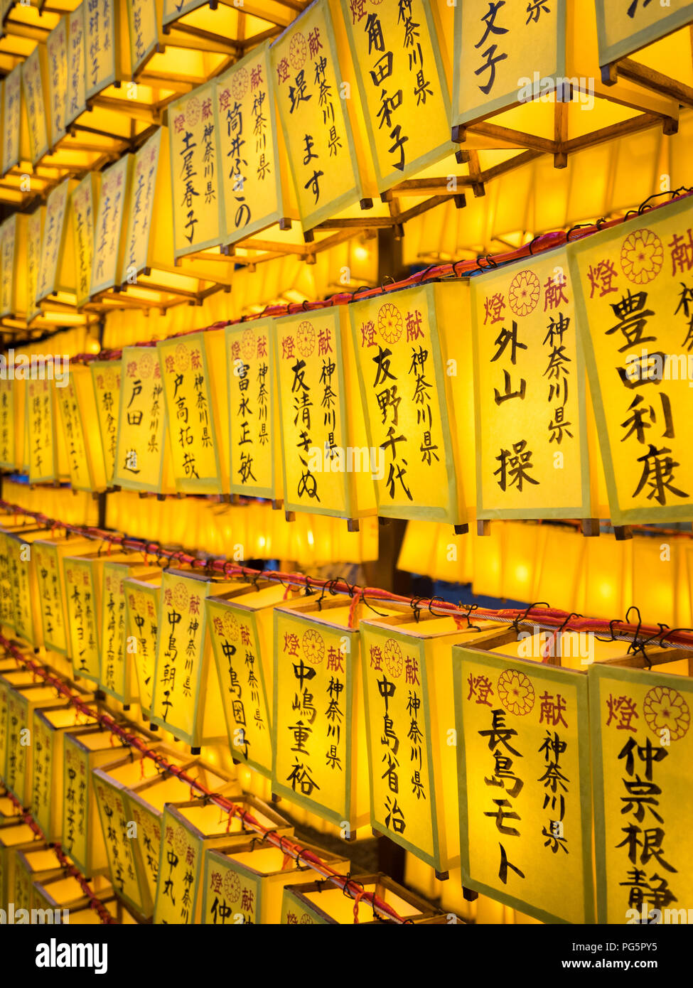 Lanterns of the 2018 Mitama Matsuri (Mitama Festival), a famous Japanese Obon (Bon) summer festival. Yasukuni Shrine, Ichigaya, Tokyo, Japan. Stock Photo