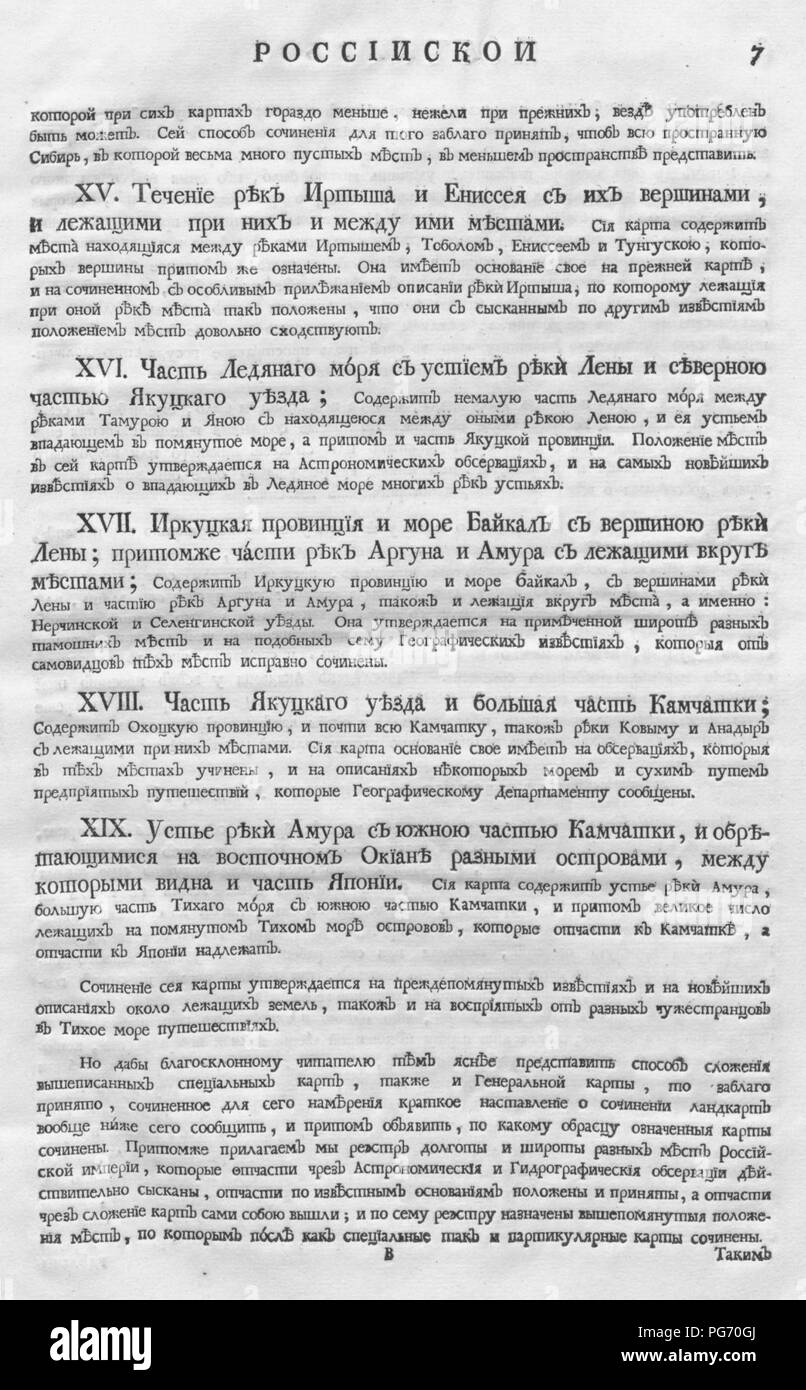 Atlas of the Russian Empire (1745). Introduction-p7 (Contents Stock ...