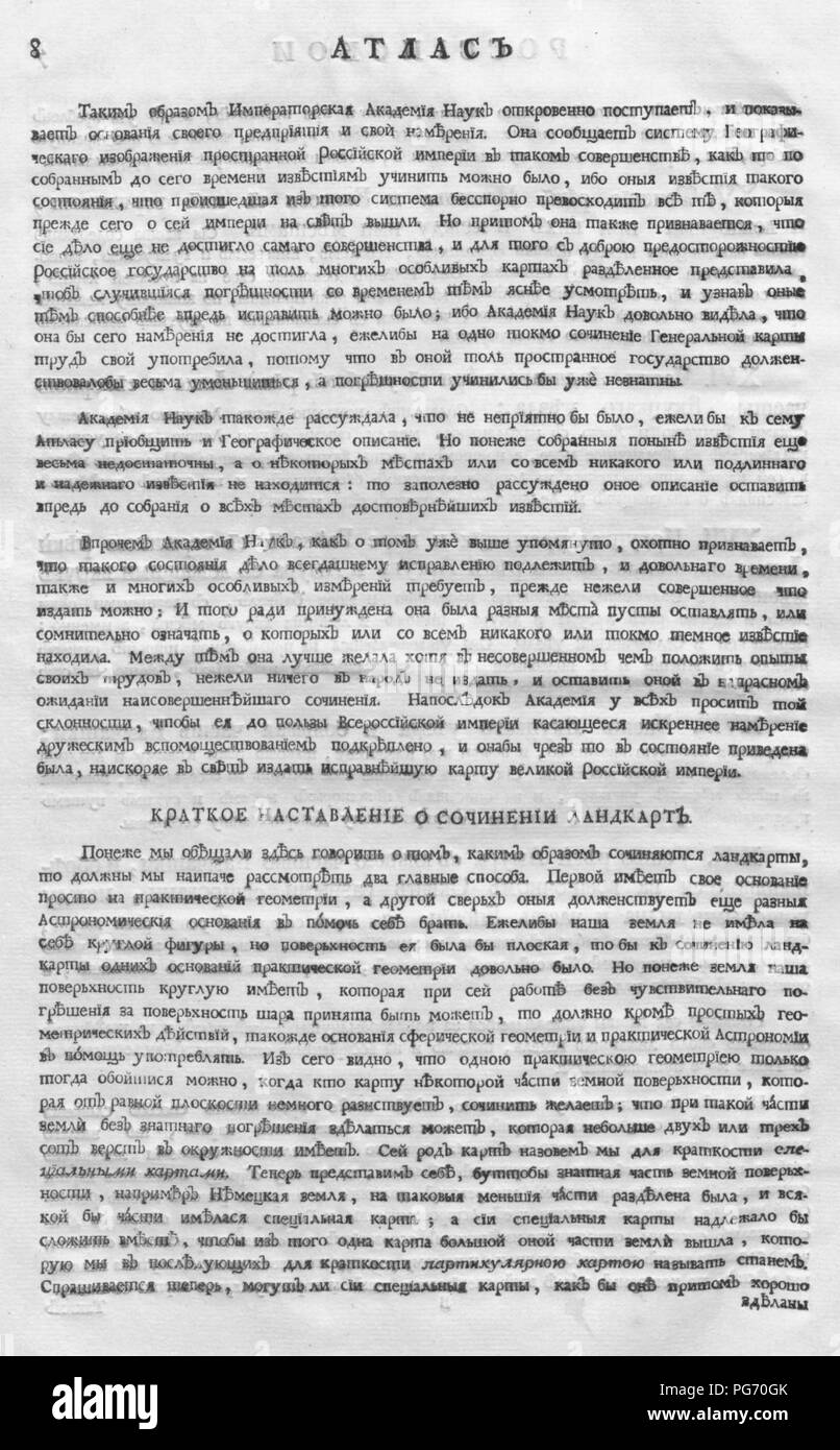 Atlas of the Russian Empire (1745). Introduction-p8 Stock Photo - Alamy