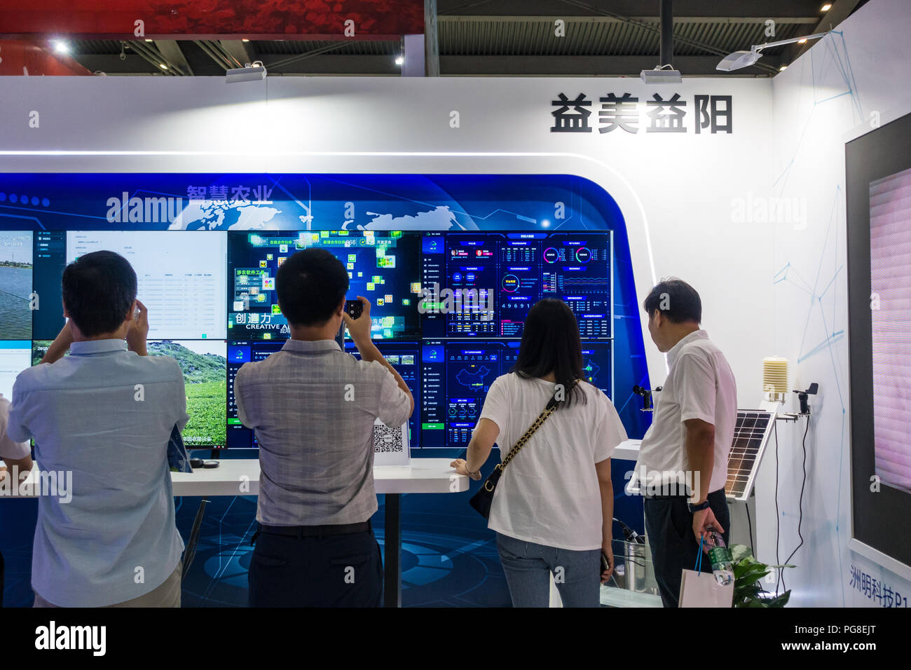 Smart city expo in Shenzhen, China. Stock Photo