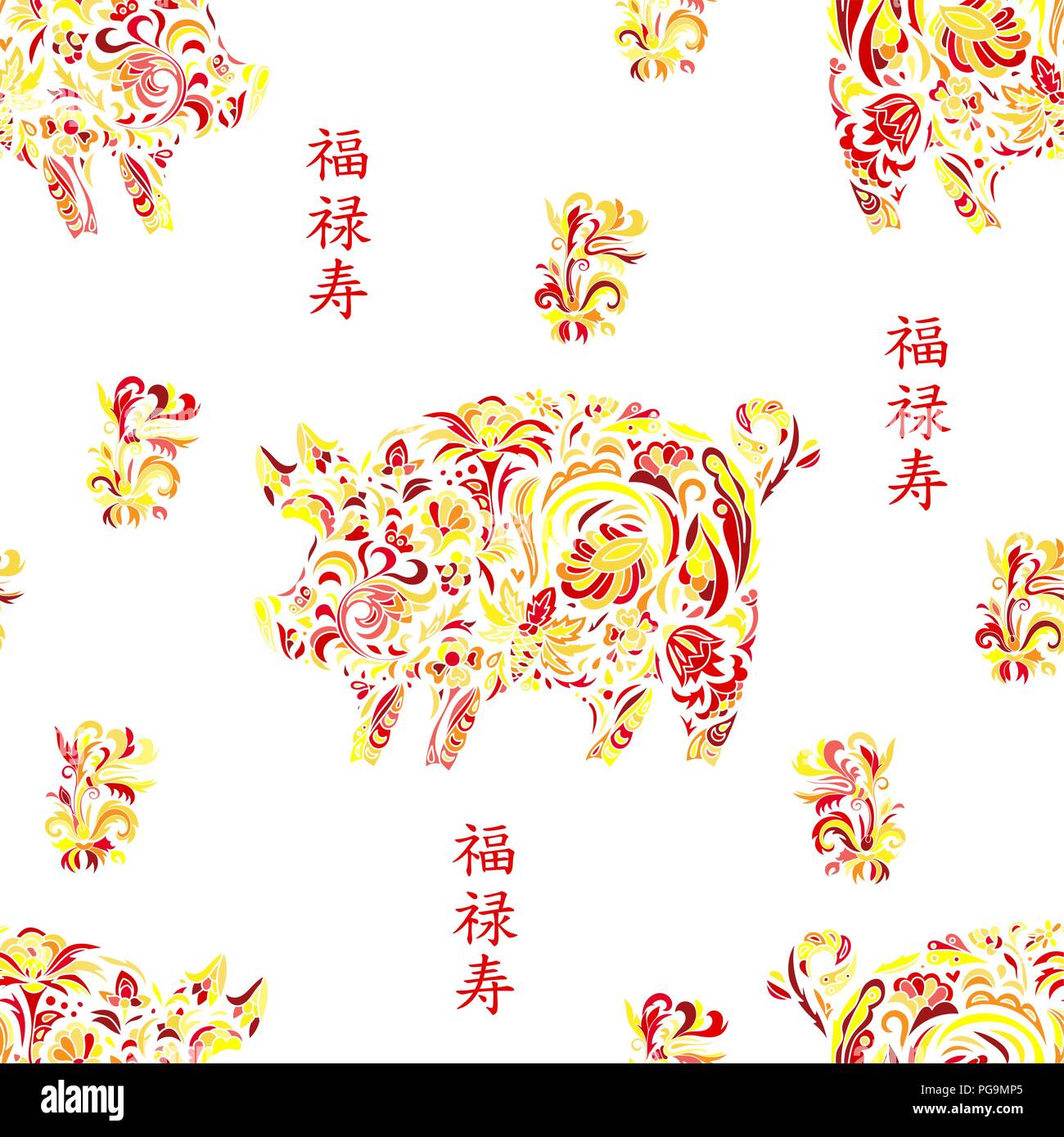 Seamless pattern with pigs on zentangle style. Chinese New Year Symbol, 2019 Year of Pig background. Vector. Hieroglyph translation: happiness, prospe Stock Vector