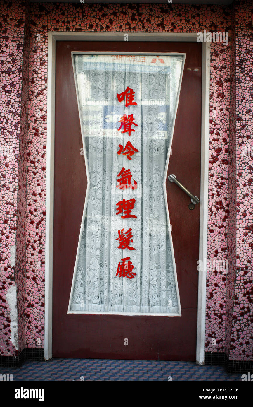 Door with Chinese letters in Kuala Lumpur, Malaysia Stock Photo