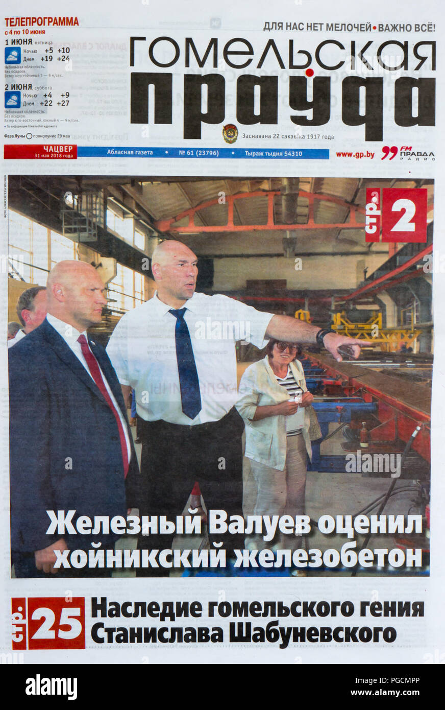 Front Cover of Belarussian paper 'Gomelskaya Pravda'. Stock Photo