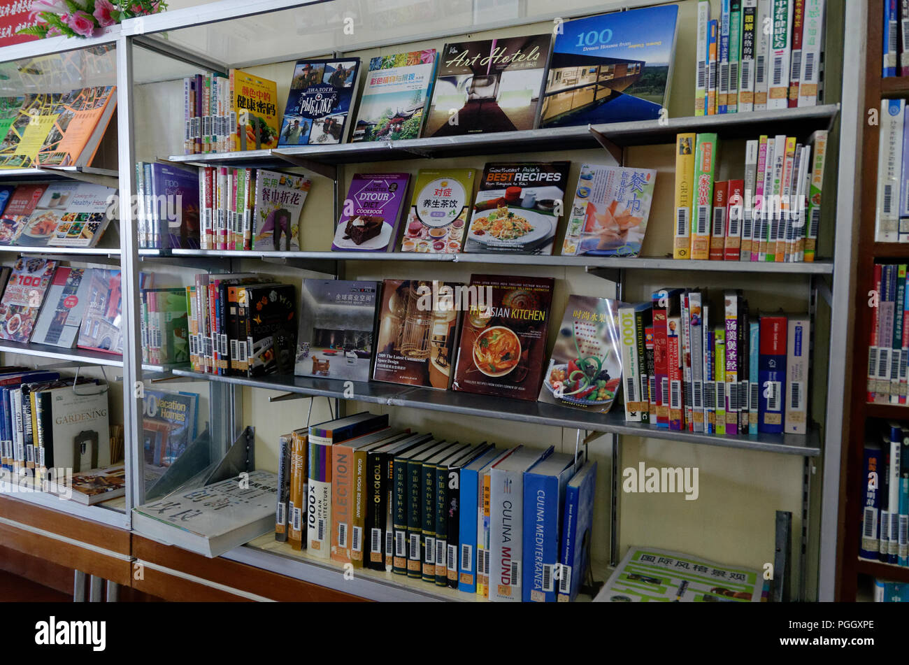 Shelves of English language books, bookshelves, in the Grand People's