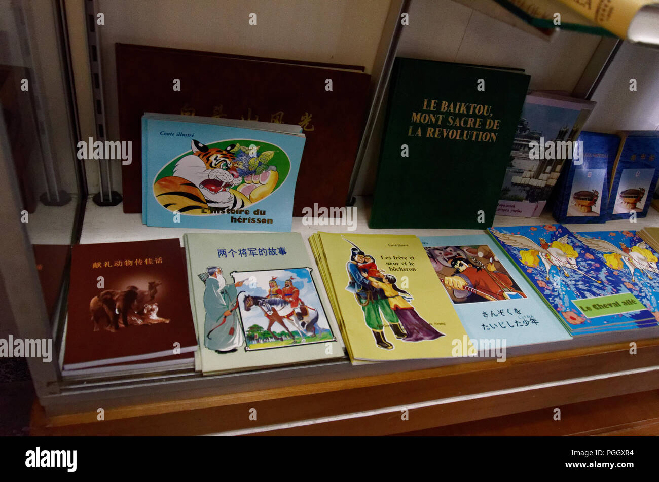 Books on sale, in English and other languages, at the souvenir shop in ...