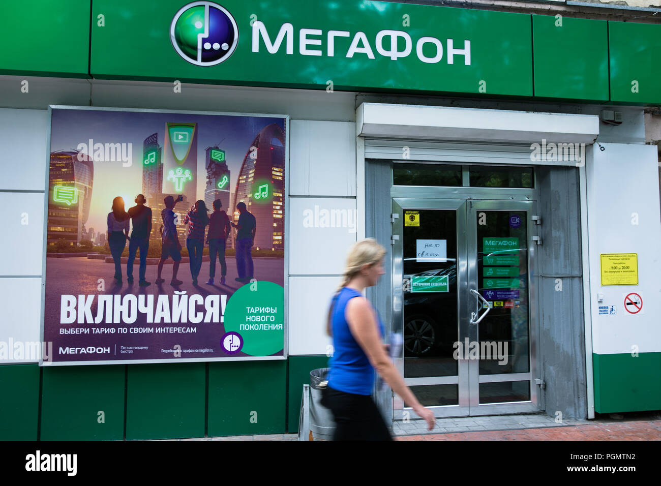 Megafon, mobile phone operator, Russia Stock Photo - Alamy