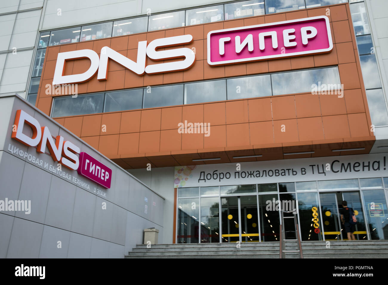 магазин dns до скольки работает
