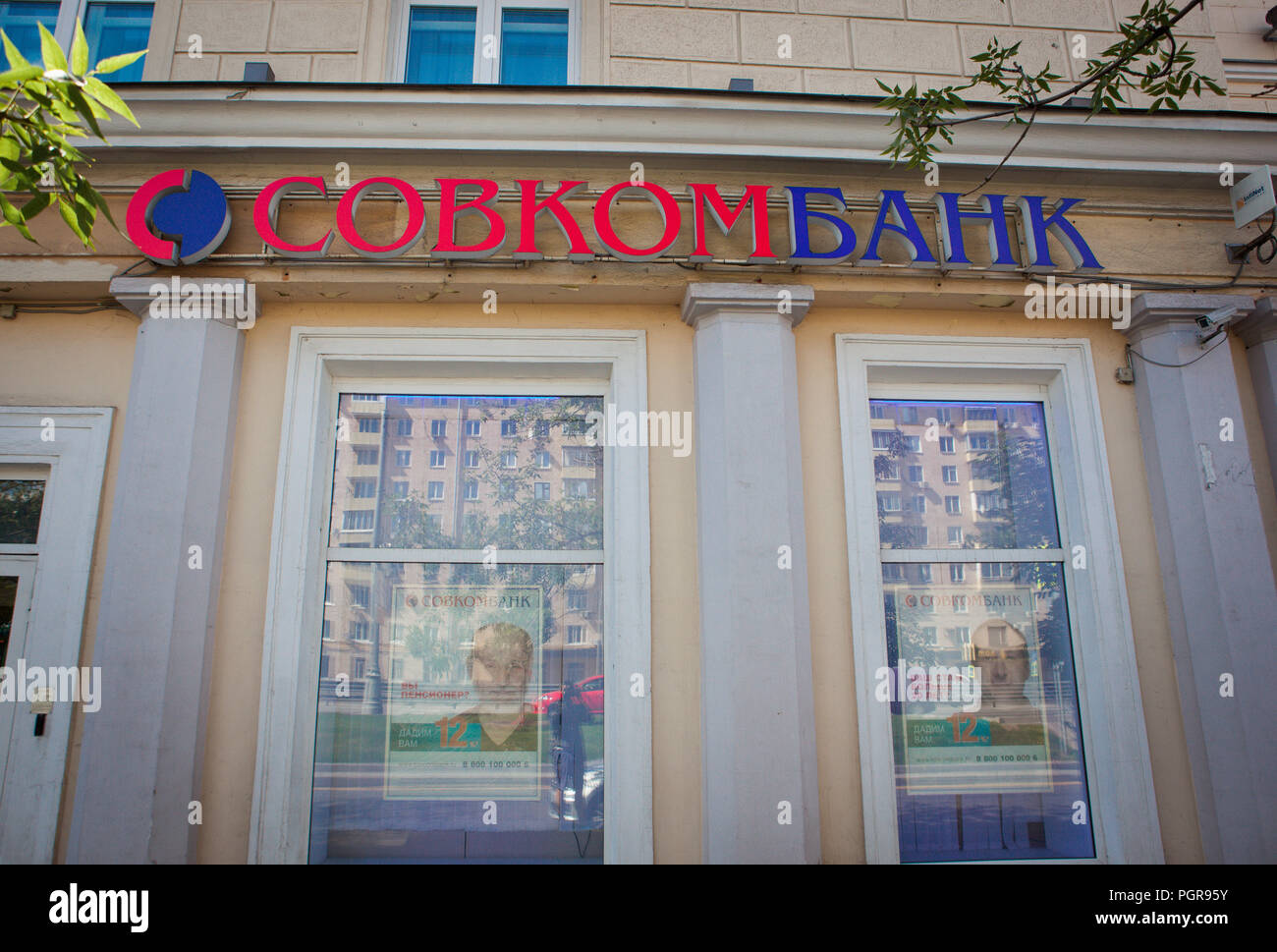Sovcombank hi-res stock photography and images - Alamy