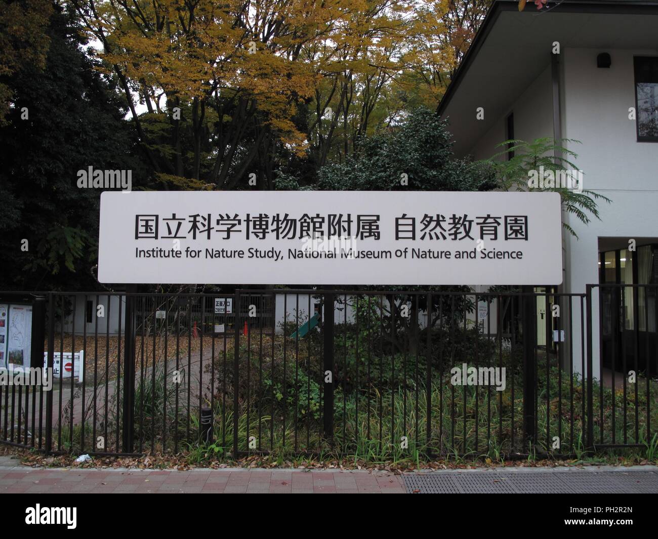 Sign on a metal fence, lettering 'Institute For Nature Study, National Museum of Nature and Science', Shirokane, Tokyo, Japan, November 28, 2017. () Stock Photo