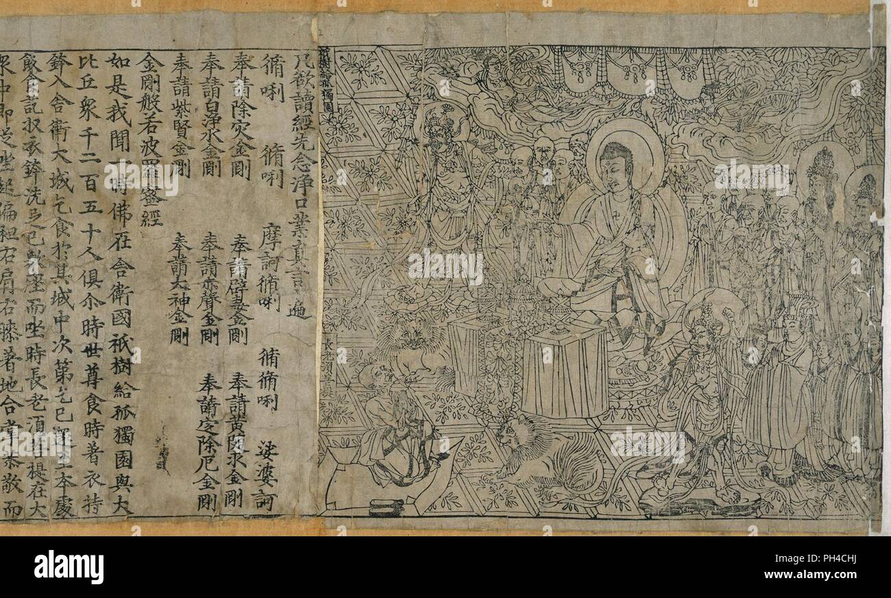 語学・辞書・学習参考書 Modern and Ancient Alluvial Fan Deposits Diamond Sutra of 868 AD. The image depicts the frontispiece