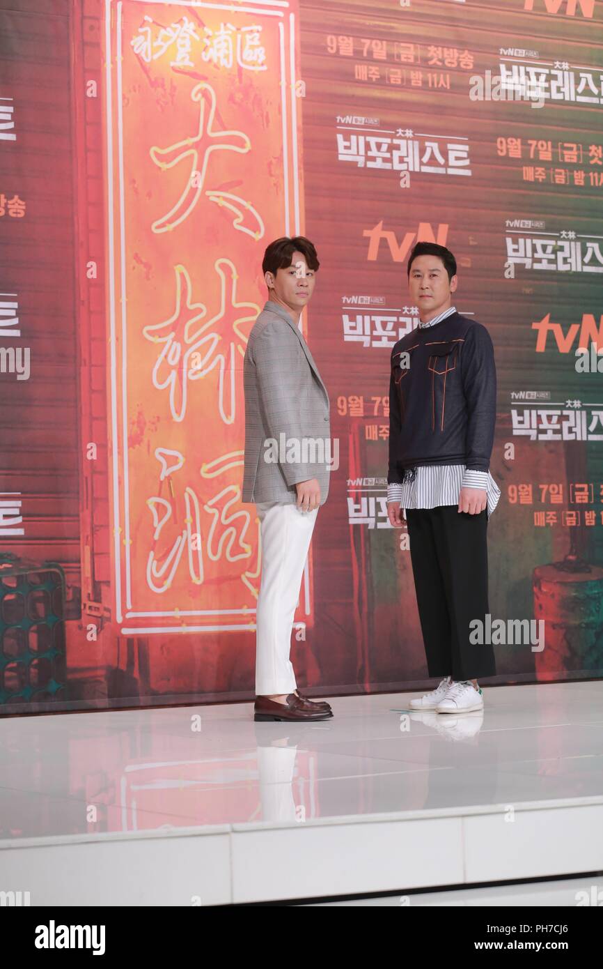 Seoul, Korea. 30th Aug, 2018. Shin Dong-yeop, Jung Sang-hoon, Choi Hee-Seo attended the production conference of 'Big Forest' in Seoul, Korea on 30th August 2018.(China and Korea Rights Out) Credit: TopPhoto/Alamy Live News Stock Photo