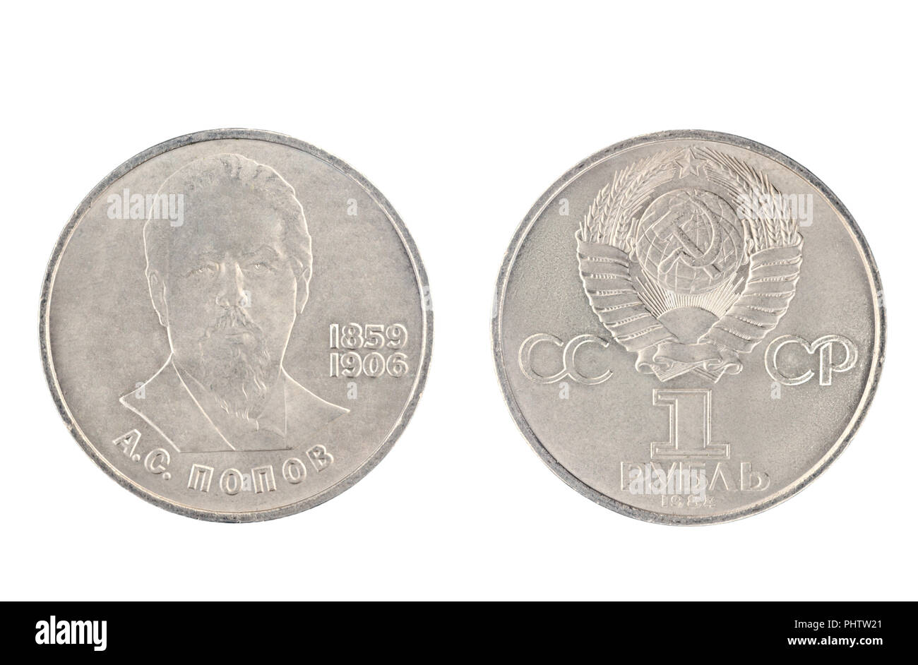 Set of commemorative the USSR coin, the nominal value of 1 ruble.from 1984, shows Alexander Stepanovich Popov, russian physicist and electrical engine Stock Photo