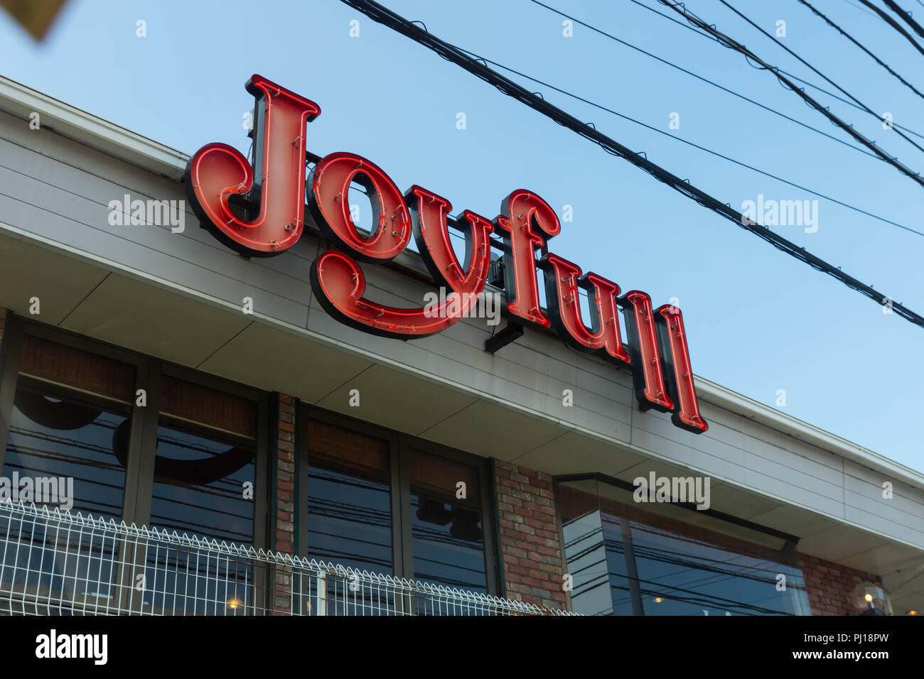 Joyfull - A favorite family restaurant in the Island of Kyushu in Japan. Stock Photo