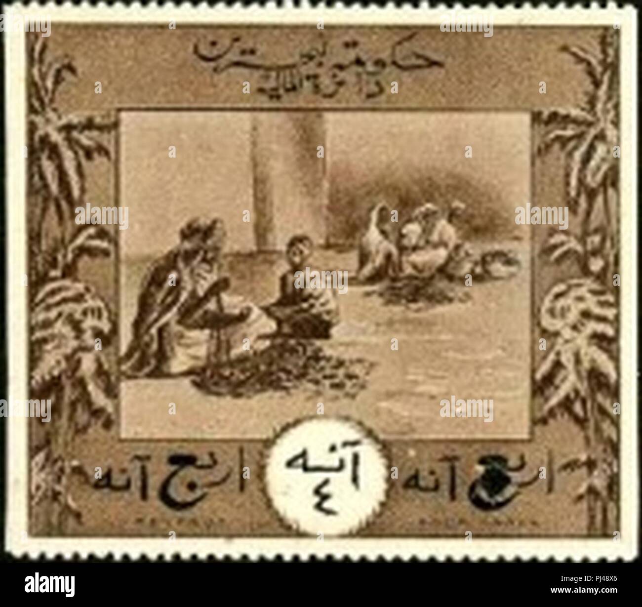 Bahrain 1924 revenue stamp. Stock Photo