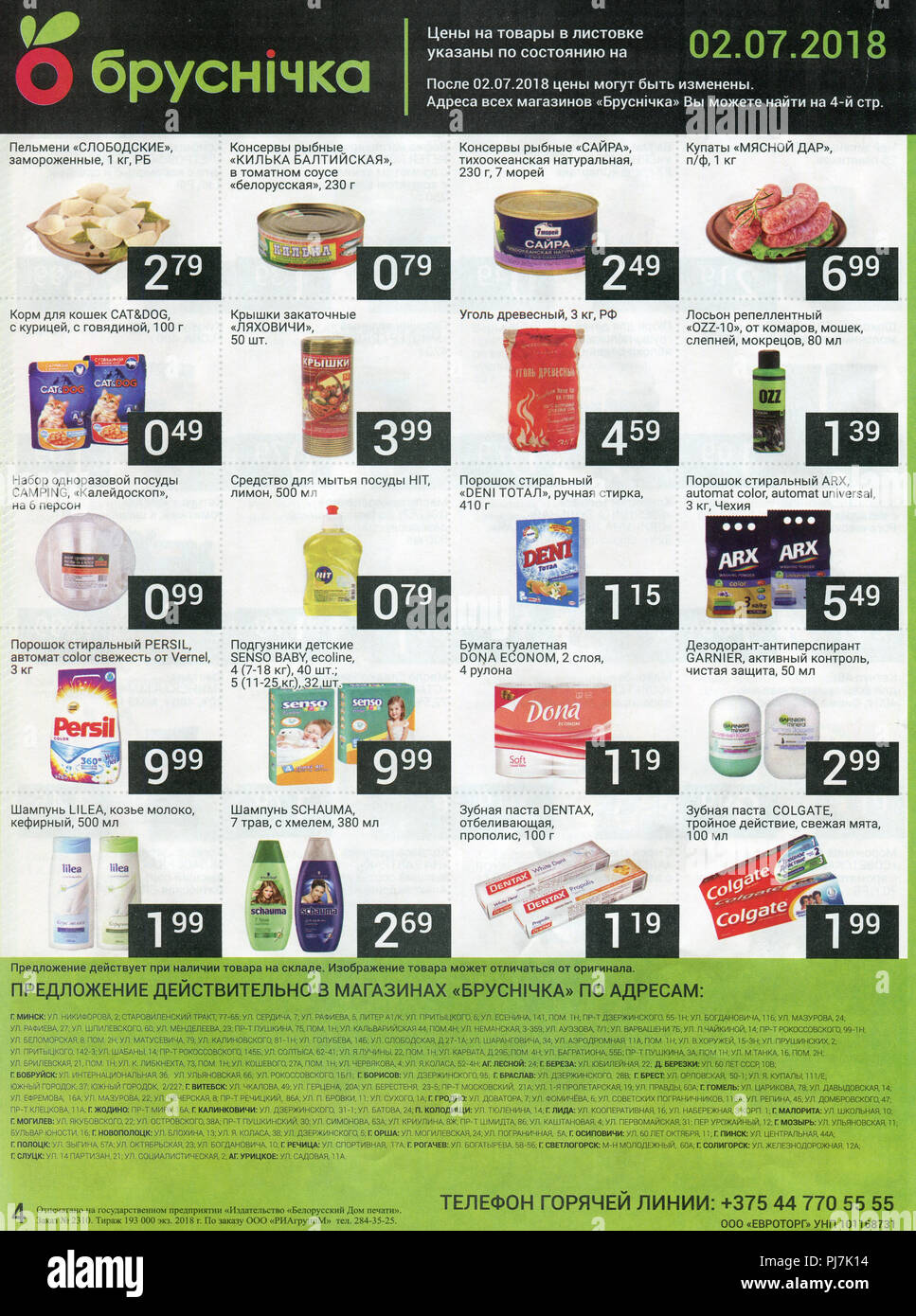 Advertising leaflet store "Brusnichka". Stock Photo