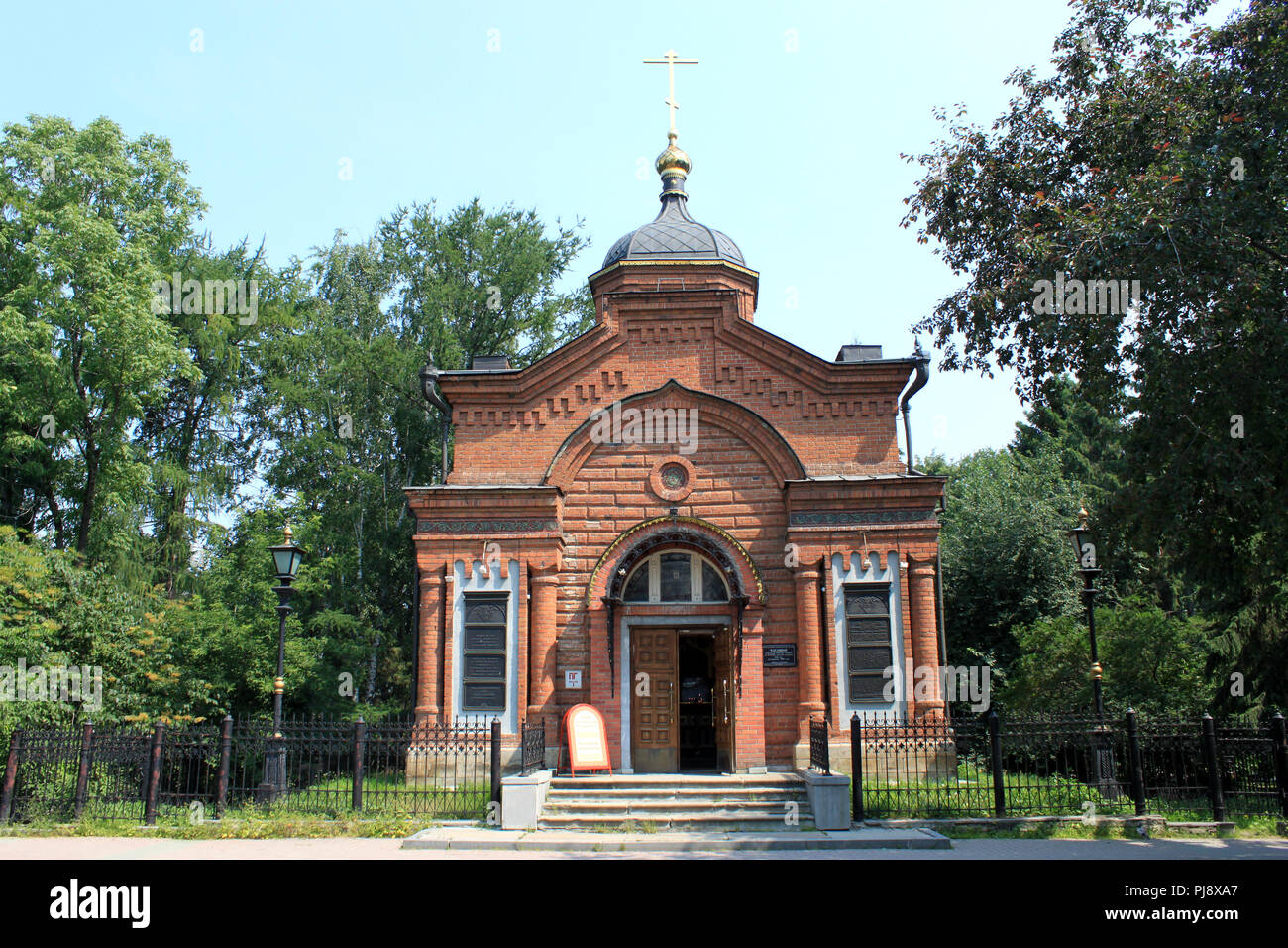 Chapel, Yekaterinburg, Russia Stock Photo