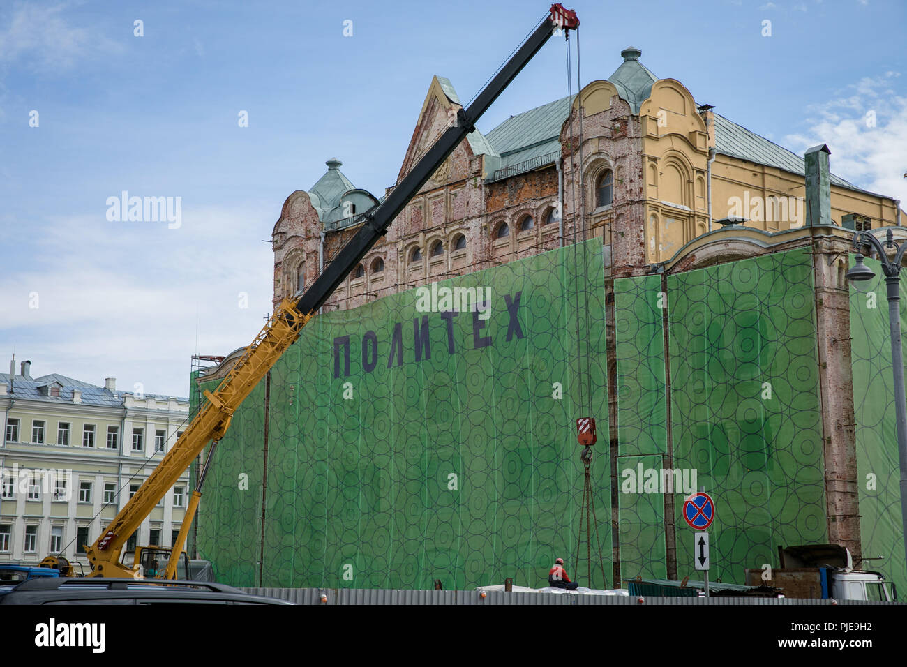 Reconstruction of Polytechnic Museum. Moscow Stock Photo