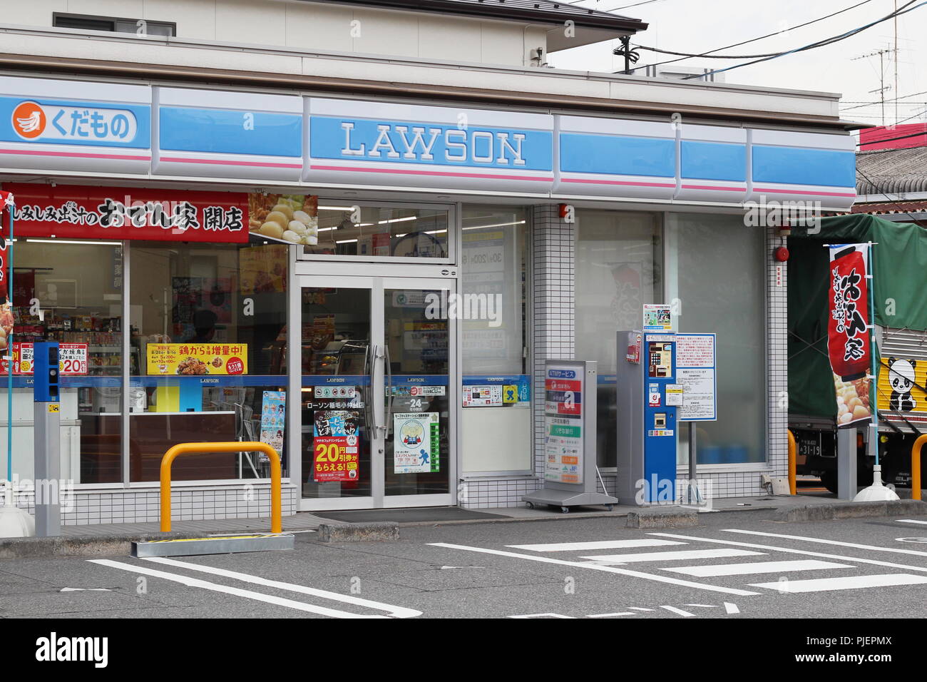 lawson-convenience-store-hi-res-stock-photography-and-images-alamy