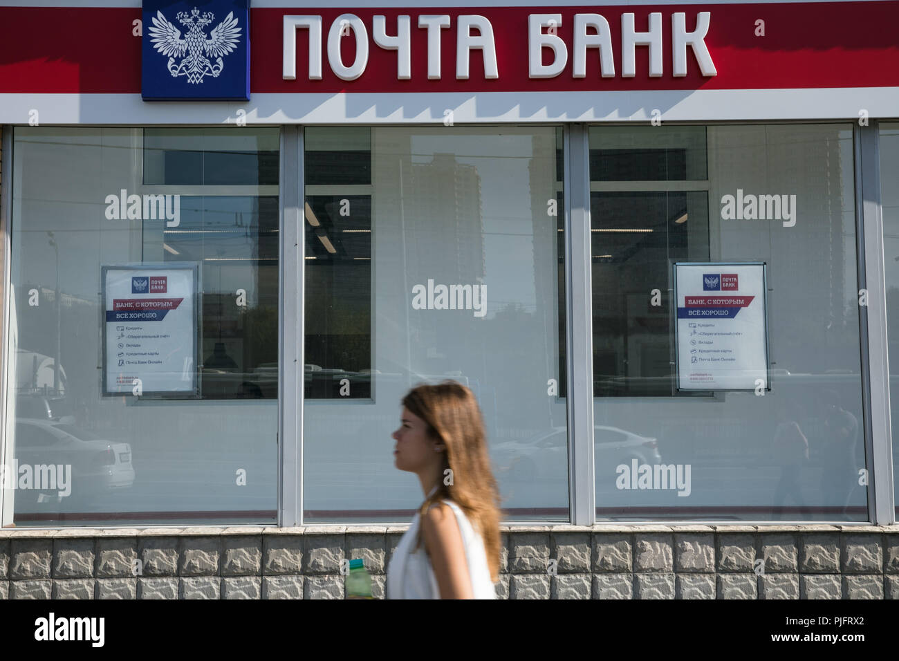 Pochta bank hi-res stock photography and images - Alamy
