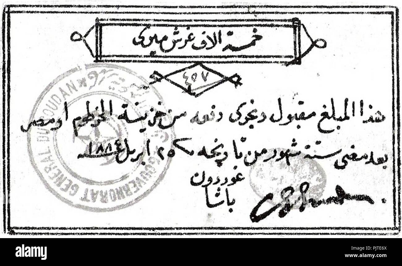 Belagerungsgeld Khartum 1885 mit Unterschrift von Gordon Pascha. Stock Photo