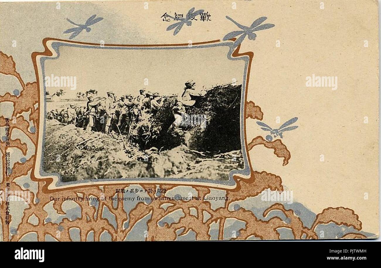 Battle of Liaoyang postcard Stock Photo Alamy