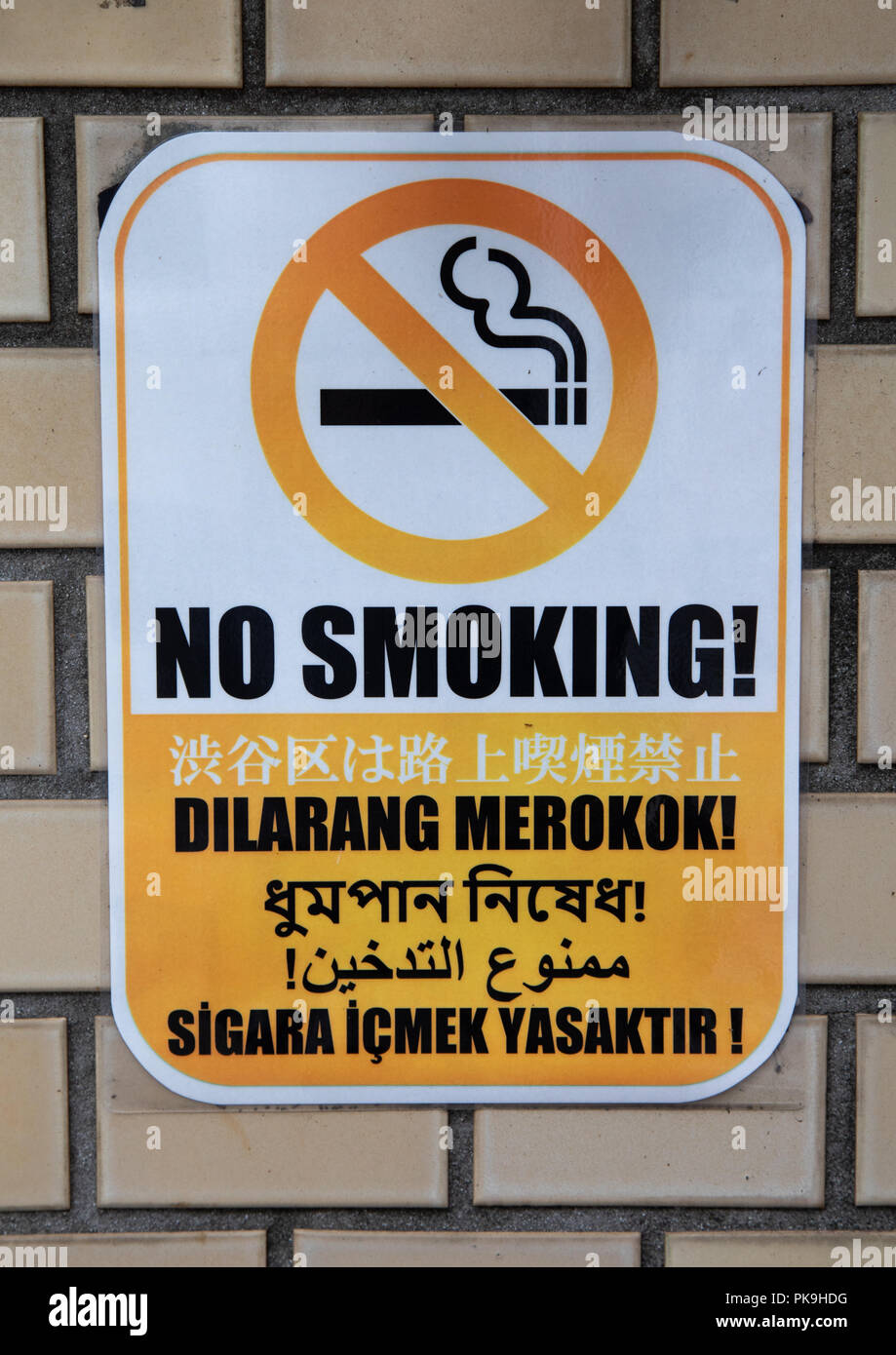 No smoking billboard in oyama-cho Tokyo Camii mosque, Kanto region, Tokyo, Japan Stock Photo