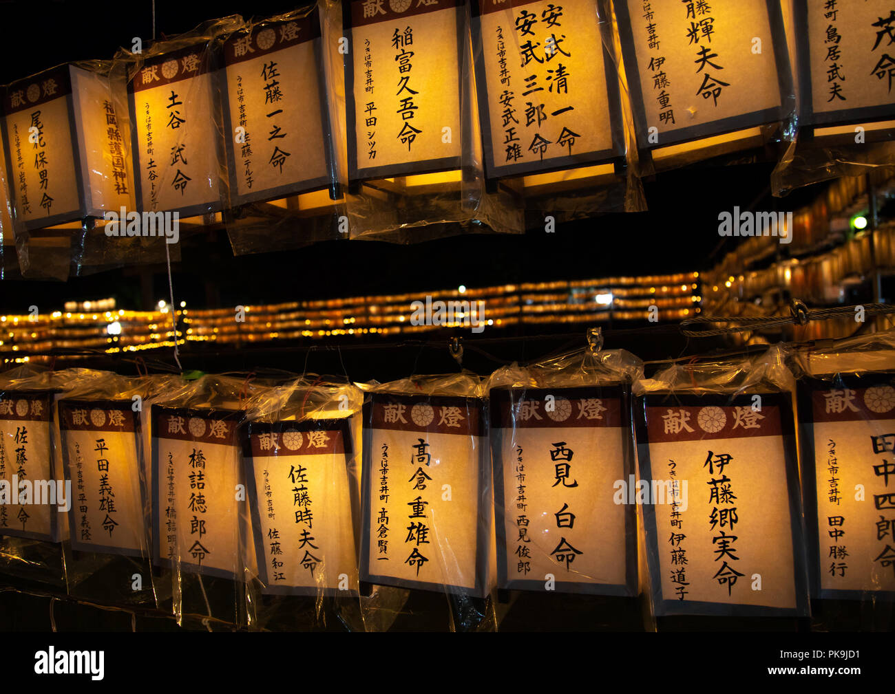 Painted lanterns during Gokoku shrine Mitama matsuri Obon festival celebrating the return of the spirits of the deads, Kyushu region, Fukuoka, Japan Stock Photo