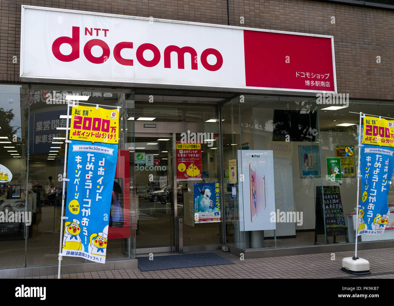 Ntt docomo shop, Kyushu region, Fukuoka, Japan Stock Photo
