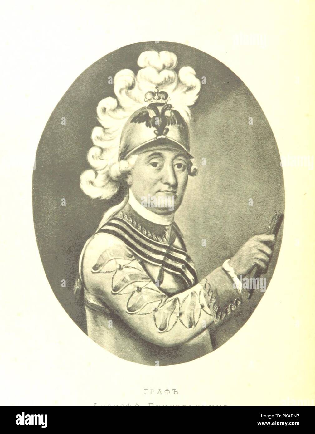 Image  from page 16 of 'Архивъ села Михайловскаго, etc. [With an introductory article by Count S. D. Sheremete0018. Stock Photo