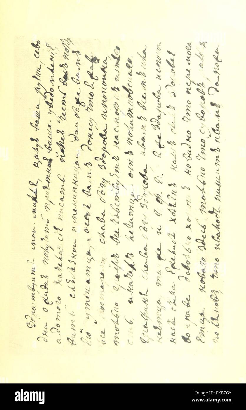 Image  from page 395 of 'Архивъ села Михайловскаго, etc. [With an introductory article by Count S. D. Sheremet0015. Stock Photo