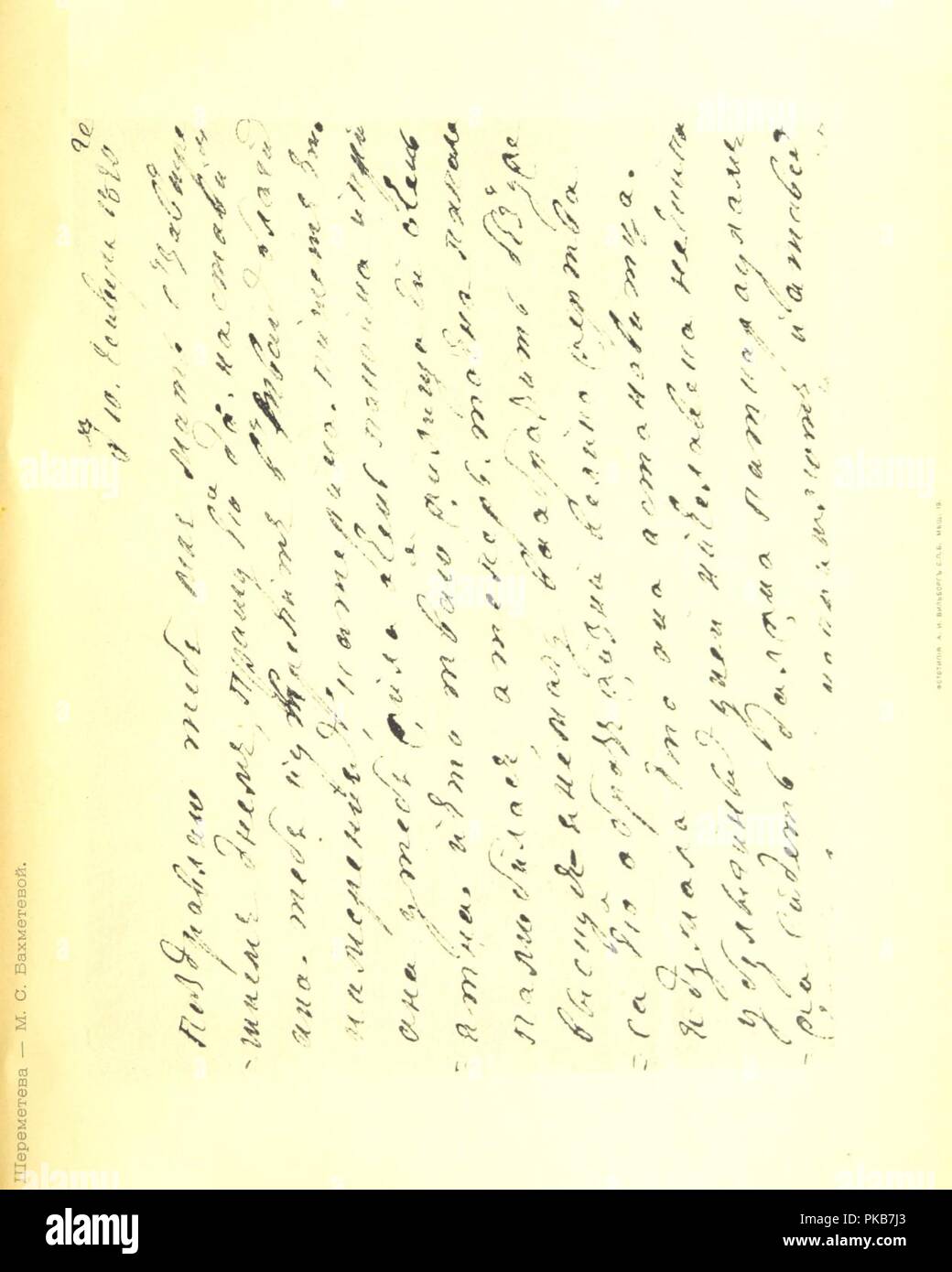 Image  from page 397 of 'Архивъ села Михайловскаго, etc. [With an introductory article by Count S. D. Sheremet0057. Stock Photo