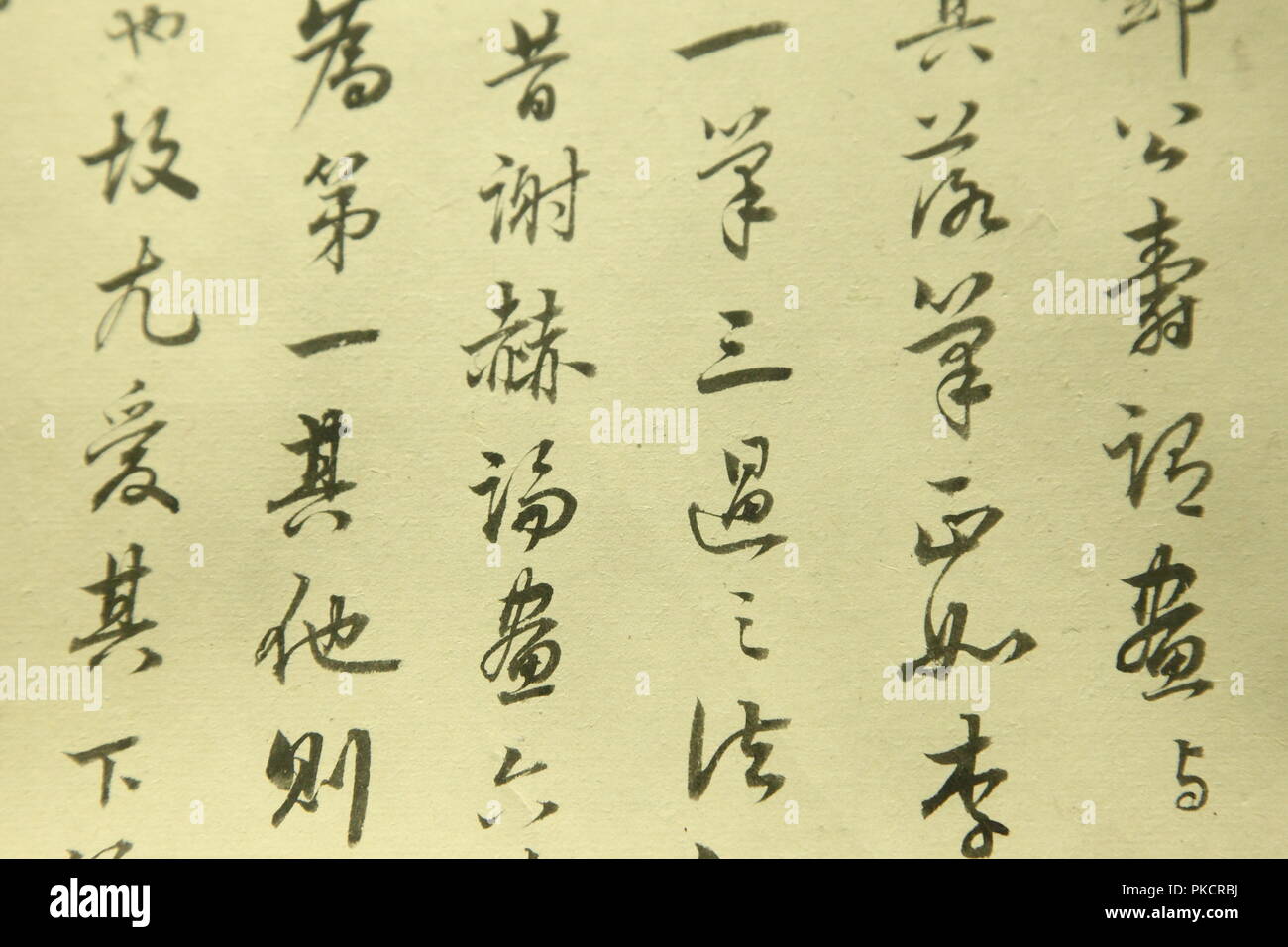 Japanese text script writing hires stock photography and images Alamy