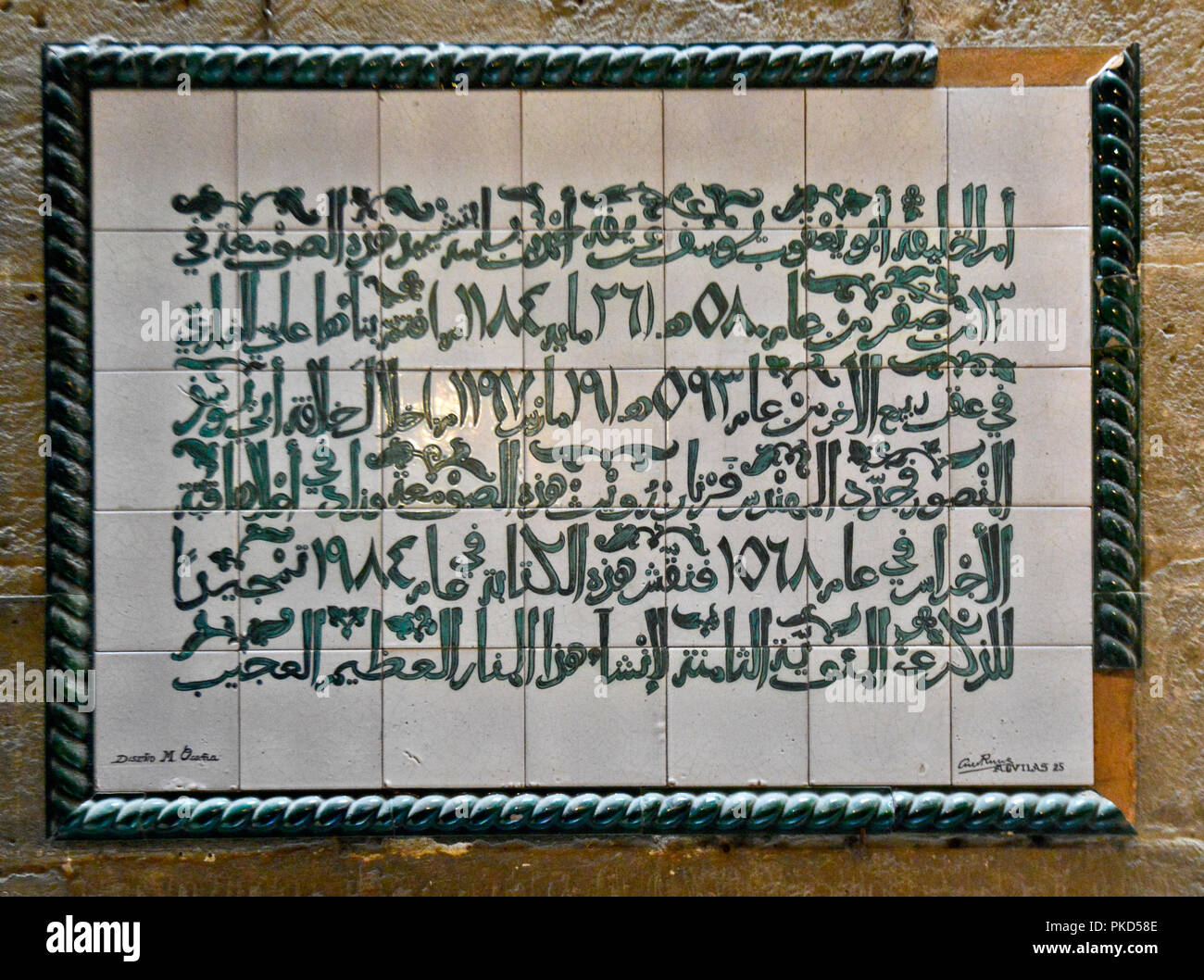 Arabic script, Seville Cathedral, Spain Stock Photo