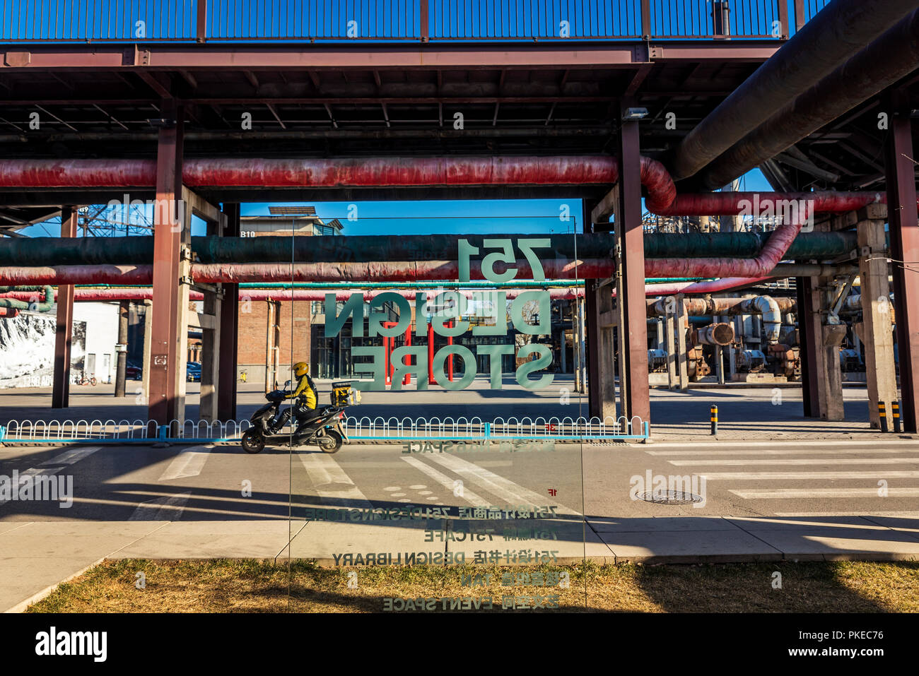 Factory 798 or Dashanzi Art District, a complex of 50-year-old decommissioned military factory buildings that houses a thriving artistic community,... Stock Photo