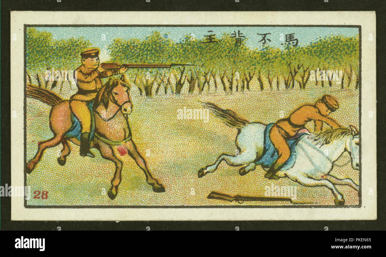 vintage chinese art Stock Photo Alamy