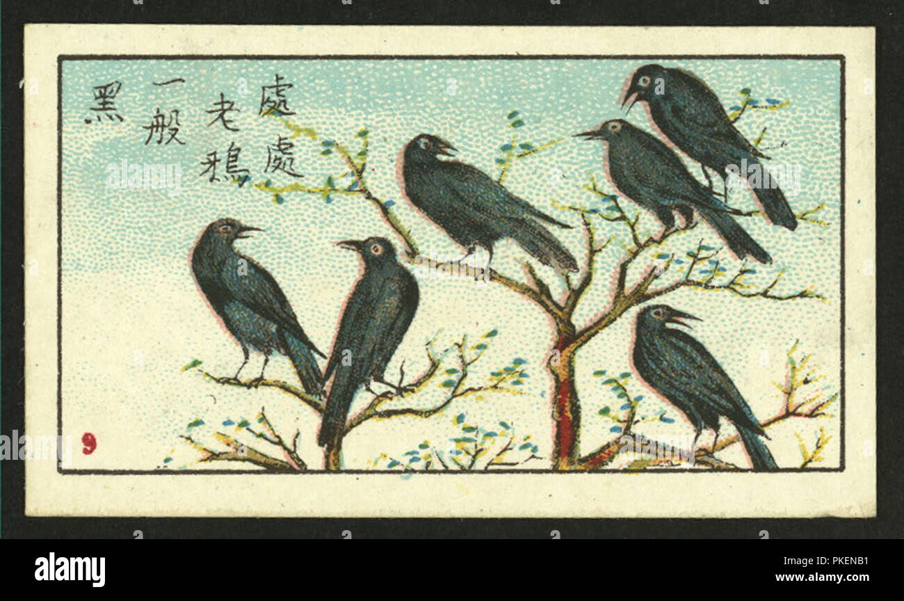 vintage chinese cultural artwork Stock Photo Alamy