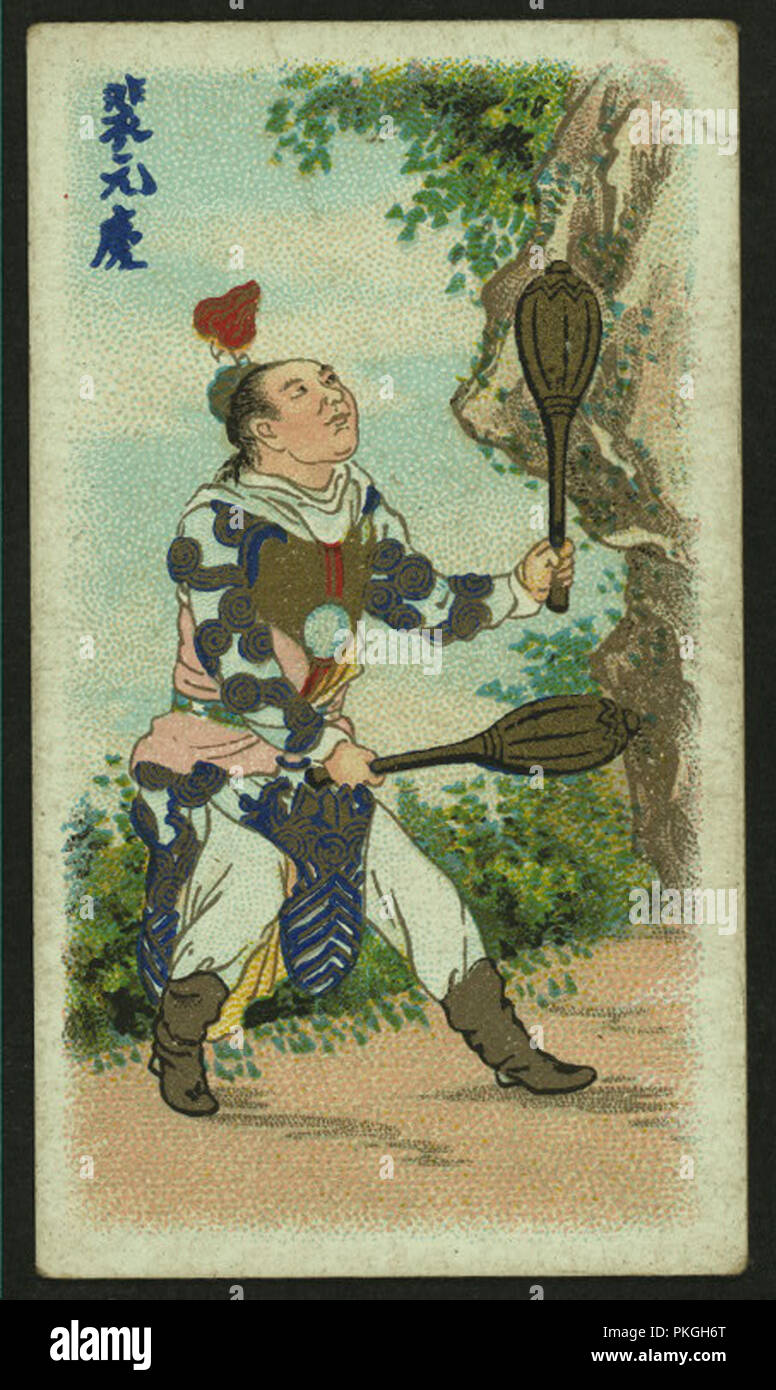 vintage chinese cultural artwork Stock Photo Alamy