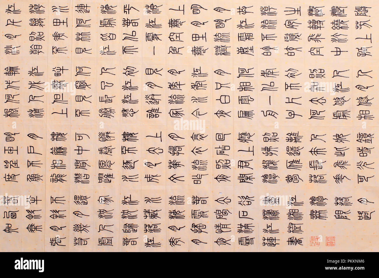 Chinese calligraphy and writing brush, close-up Stock Photo