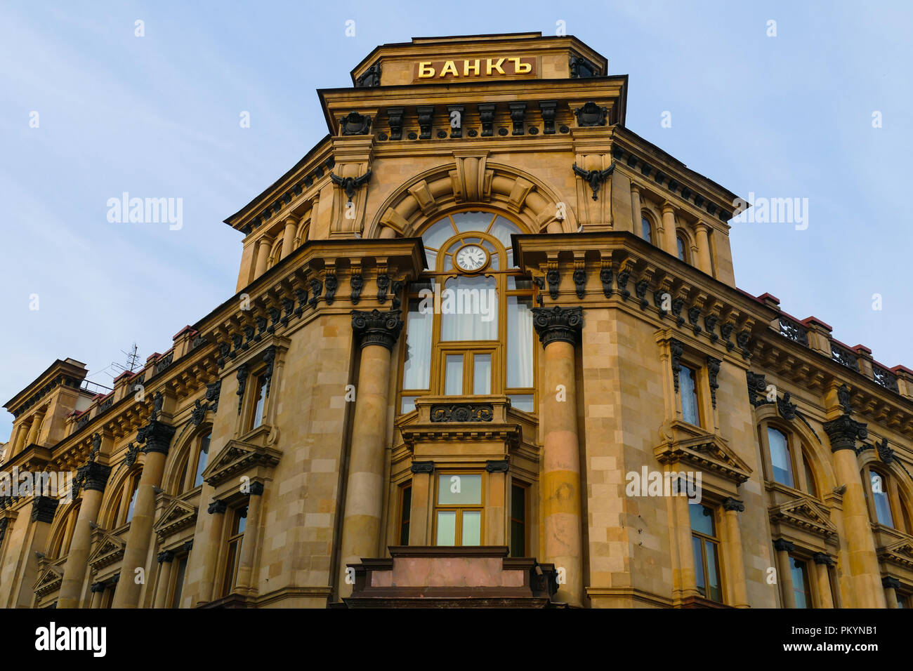 bank - inscription on the building Stock Photo